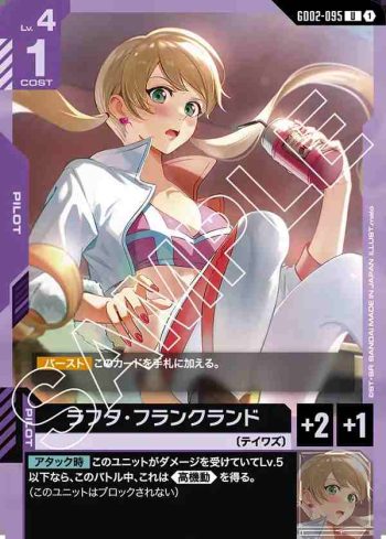 GD02-095 U 拉芙特・法蘭克蘭登(Dual Impact [GD02]【1】)