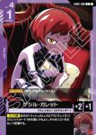 GD02-097 R 嘉美尤・維達(Dual Impact [GD02]【1】)