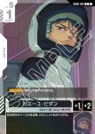 (異畫)GD02-097 R+ 嘉美尤・維達(Dual Impact [GD02]【1】)