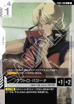 GD02-098 U 克瓦特羅・巴吉納(Dual Impact [GD02]【1】)