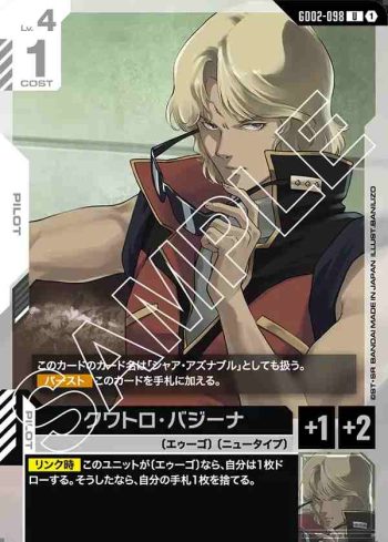 GD02-098 U 克瓦特羅・巴吉納(Dual Impact [GD02]【1】)