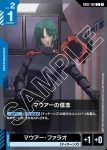 GD02-102 C 瑪雅的信念(Dual Impact [GD02]【1】)