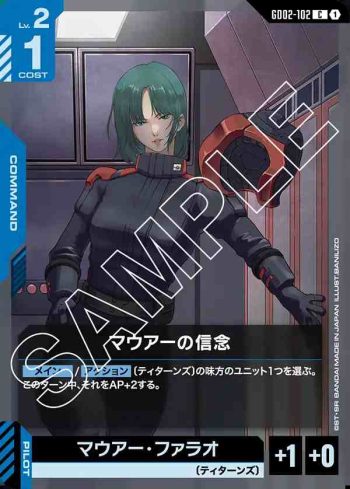GD02-102 C 瑪雅的信念(Dual Impact [GD02]【1】)