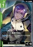 GD02-104 U 歷史的分歧點(Dual Impact [GD02]【1】)