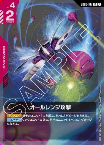 GD02-107 R 全領域攻擊(Dual Impact [GD02]【1】)