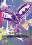 GD02-107 R 全領域攻擊(NEWTYPE CHALLENGE 2025 MISSION 3【1】)