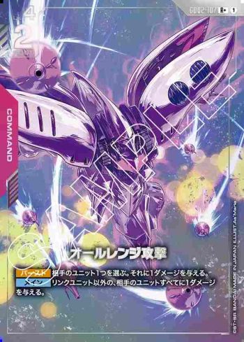 (異畫)GD02-107 R+ 全領域攻擊(Dual Impact [GD02]【1】)