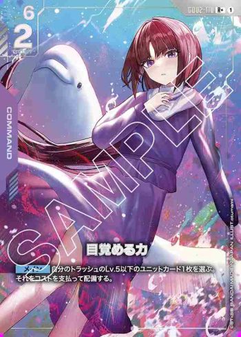 (異畫)GD02-110 R+ 覺醒的力量(Dual Impact [GD02]【1】)