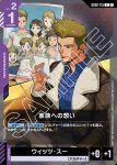 GD02-116 C 夥伴情誼(Dual Impact [GD02]【1】)