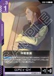GD02-116 C 夥伴情誼(Dual Impact [GD02]【1】)