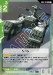 GD02-124 C 歌姬號(Dual Impact [GD02]【1】)