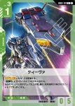 GD02-124 C 歌姬號(Dual Impact [GD02]【1】)