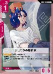 GD02-127 U 和平號(Dual Impact [GD02]【1】)