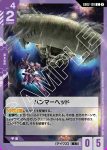 GD02-129 R 阿卡馬(Dual Impact [GD02]【1】)