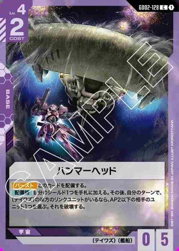 GD02-128 C 雙髻鯊(Dual Impact [GD02]【1】)