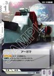 GD02-129 R 阿卡馬(Dual Impact [GD02]【1】)