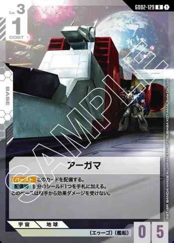 GD02-129 R 阿卡馬(Dual Impact [GD02]【1】)
