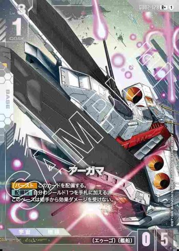 (異畫)GD02-129 R+ 阿卡馬(Dual Impact [GD02]【1】)