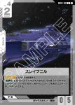 GD02-130 C 八腳神馬號(Dual Impact [GD02]【1】)