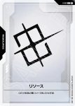 R-001 C 能源(LIMITED BOX Ver.β【β】)