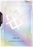 R-001 C 能源(LIMITED BOX Ver.β【β】)