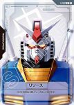 R-002 C 能源(高達)(Newtype Rising [GD01]【1】)