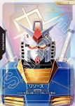 (異畫)R-002 C+ 能源(高達)(Newtype Rising [GD01]【1】)