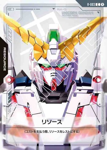R-003 C 能源(獨角獸高達(破壞模式))(Newtype Rising [GD01]【1】)