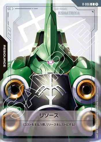 R-006 C 能源(剎帝利)(Newtype Rising [GD01]【1】)