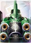R-006 C 能源(剎帝利)(Newtype Rising [GD01]【1】)