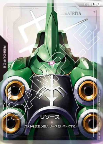 (異畫)R-006 C+ 能源(剎帝利)(Newtype Rising [GD01]【1】)
