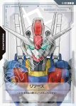 (異畫)R-008 C+ 能源(自由高達)(Newtype Rising [GD01]【1】)