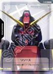 R-010 C 能源(重高達)(Dual Impact [GD02]【1】)