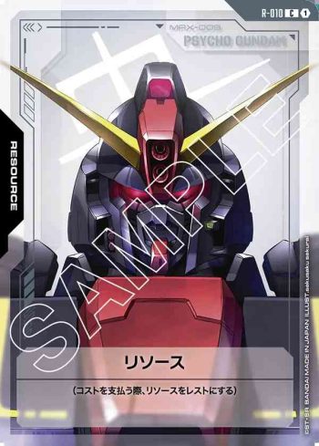 R-010 C 能源(重高達)(Dual Impact [GD02]【1】)