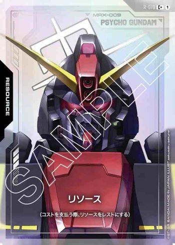 (異畫)R-010 C+ 能源(重高達)(Dual Impact [GD02]【1】)