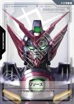 (異畫)R-010 C+ 能源(重高達)(Dual Impact [GD02]【1】)