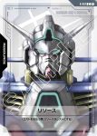 R-012 C 能源(高達AGE-1 普通型)(Dual Impact [GD02]【1】)