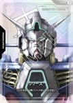 R-012 C 能源(高達AGE-1 普通型)(Dual Impact [GD02]【1】)