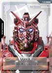 R-013 C 能源(紅色高達)(Dual Impact [GD02]【1】)