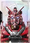 R-014 C 能源(卡碧尼)(Dual Impact [GD02]【1】)
