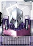 R-014 C 能源(卡碧尼)(Dual Impact [GD02]【1】)