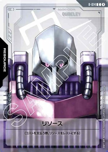 R-014 C 能源(卡碧尼)(Dual Impact [GD02]【1】)