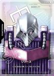 R-014 C 能源(卡碧尼)(Dual Impact [GD02]【1】)