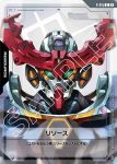 R-015 C 能源(GQuuuuuuX)(Dual Impact [GD02]【1】)