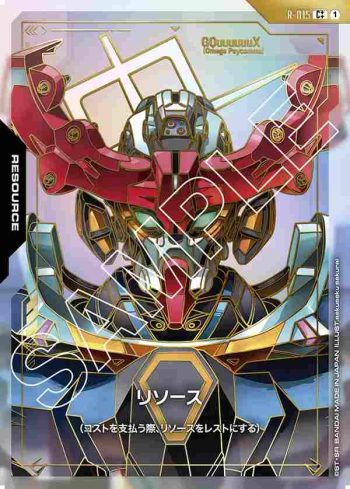 (異畫)R-015 C++ 能源(GQuuuuuuX)(Dual Impact [GD02]【1】)