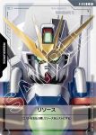 (異畫)R-015 C++ 能源(GQuuuuuuX)(Dual Impact [GD02]【1】)