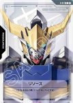 (異畫)R-016 C+ 能源(高達X)(Dual Impact [GD02]【1】)