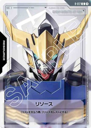 R-017 C 能源(高達巴巴托斯(第1型態))(Dual Impact [GD02]【1】)