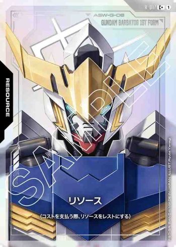(異畫)R-017 C+ 能源(高達巴巴托斯(第1型態))(Dual Impact [GD02]【1】)