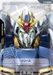 (異畫)R-018 C+ 能源(Z高達)(Dual Impact [GD02]【1】)